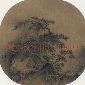 宋代 马远《洞天论道图》国画综合作品图片赏析