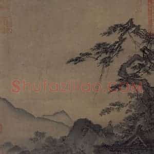 宋代 马麟《松下高士图》国画综合作品图片赏析