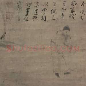 宋代 直翁（传）《药山李翱问道图》国画综合作品图片赏析