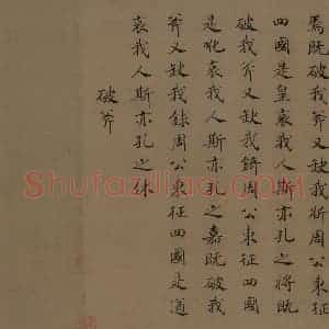 宋代 马和之《诗经豳风图》国画综合作品图片赏析