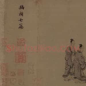 宋代 马和之《诗经豳风图》国画综合作品图片赏析