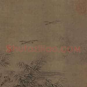 宋代 马和之《诗经小雅鸿雁之什六篇图》国画综合作品图片赏析