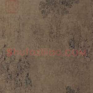宋代 马和之《诗经小雅鸿雁之什六篇图》国画综合作品图片赏析