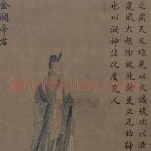 宋代 王利用《写神老君别号事实图》国画人物作品图片赏析