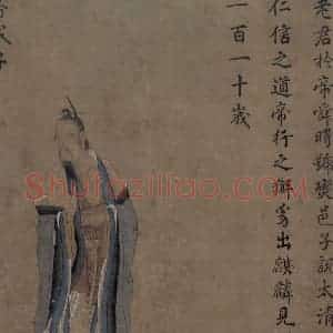 宋代 王利用《写神老君别号事实图》国画人物作品图片赏析