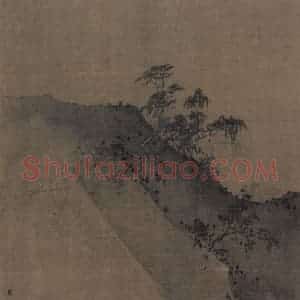 宋代 夏圭《山水十二景》国画山水作品图片赏析