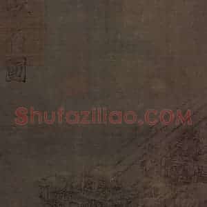 宋代《仿郭忠恕雪霁江行图》国画综合作品图片赏析