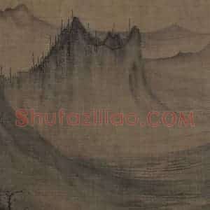 宋代 许道宁《秋江鱼艇图》国画山水作品图片赏析