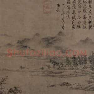 宋代 江参《林峦积翠图》国画花鸟作品图片赏析