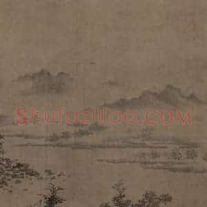 宋代 江参《林峦积翠图》国画花鸟作品图片赏析