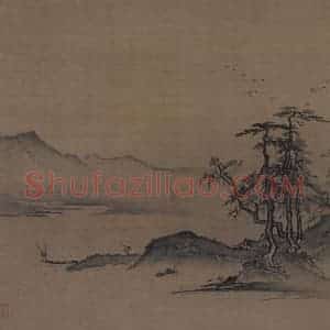 宋代 夏圭《山水图》国画山水作品图片赏析