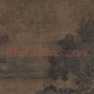 宋代 王洪《潇湘八景图》国画山水作品图片赏析
