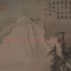 金代 李山《风雪松杉图》国画山水作品图片赏析