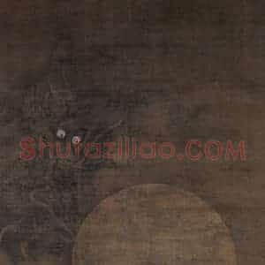 宋代 金大受《第十尊者 半诺迦尊者图》国画人物工笔作品图片赏析