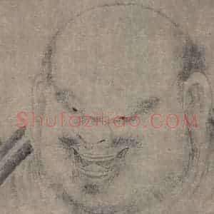 宋代 牧溪《半身布袋图》国画人物工笔作品图片赏析