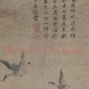宋代 牧溪《芦雁图》国画花鸟工笔作品图片赏析