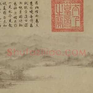 宋代 李氏《潇湘卧游图》国画山水兼工带写作品图片赏析