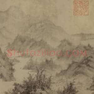 宋代 李氏《潇湘卧游图》国画山水兼工带写作品图片赏析