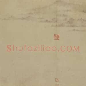 宋代 李氏《潇湘卧游图》国画山水兼工带写作品图片赏析