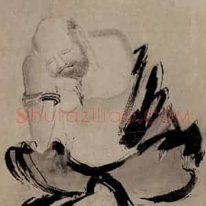 五代 石恪《二祖调心图》国画人物写意作品图片赏析