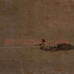 宋代 马远《寒江独钓图》国画山水工笔作品图片赏析