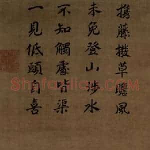 宋代 马远《洞山渡水图》国画综合工笔作品图片赏析