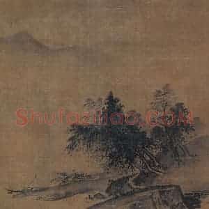 宋代 夏圭《山水图》国画山水工笔作品图片赏析
