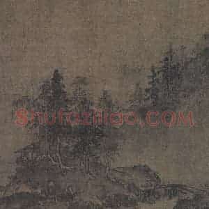 宋代 夏圭《山水图》国画山水工笔作品图片赏析