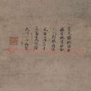 宋代 梁楷（传）《布袋和尚图》国画人物作品图片赏析