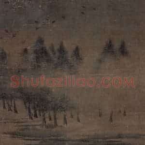 宋代 赵令穰（传）《秋塘图》国画山水作品图片赏析