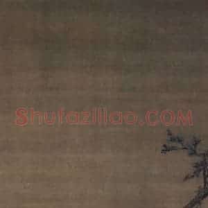 宋代 赵佶（传）《秋景山水图》国画山水作品图片赏析