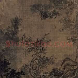 宋代 李唐（传）《山水图(一)》国画山水作品图片赏析