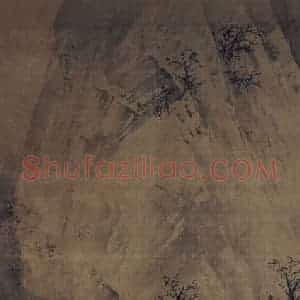 宋代 李唐（传）《山水图(二)》国画山水作品图片赏析
