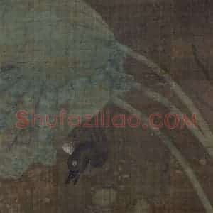 宋代 于子明《莲池水禽图(一)》国画花鸟作品图片赏析