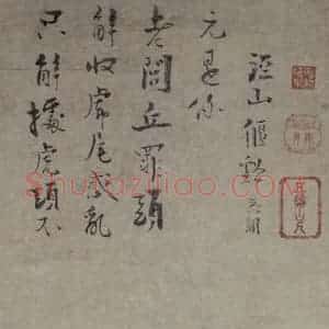宋代 李确《丰干布袋图(二副)》国画人物作品图片赏析
