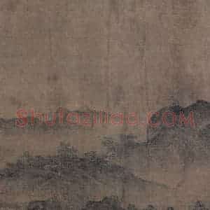 宋代 胡舜臣《送郝玄明使秦书画图》国画山水作品图片赏析
