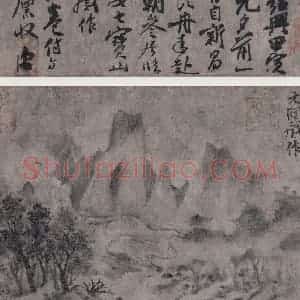 宋代 米友仁《远岫晴云图》国画山水作品图片赏析