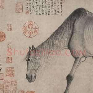 宋代 龚开《骏骨图》国画综合作品图片赏析