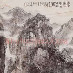 1961年 蔡鹤洲《蜀道如今不再难》国画山水作品图片赏析