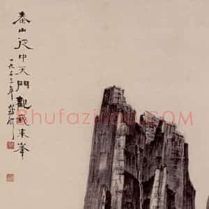 1953年 蔡鹤洲《泰山从中天门观峨来峰》国画山水作品图片赏析