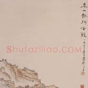 1953年 蔡鹤洲《泰山极顶全貌》国画山水作品图片赏析