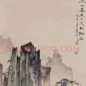 1953年 蔡鹤洲《泰山五大夫松侧面》国画山水作品图片赏析