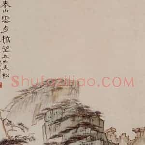 1953年 蔡鹤洲《泰山云步桥望五大夫松》国画山水作品图片赏析