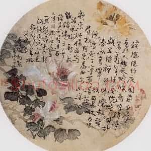1945年 蔡鹤洲《百年丹粉应常在》国画花鸟作品图片赏析