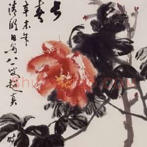 1991年 彭友善《长春》国画花鸟作品图片赏析