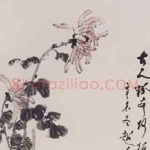 1991年 彭友善《秋菊》国画花鸟作品图片赏析