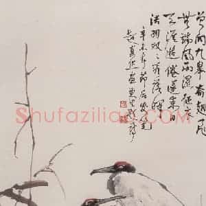 1991年 彭友善《双鹤图》国画花鸟作品图片赏析