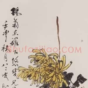 1992年 彭友善《菊》国画花鸟作品图片赏析