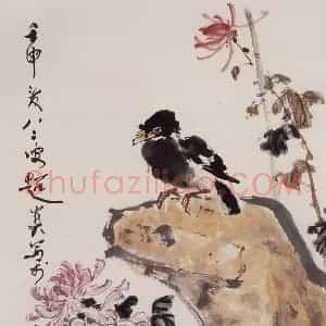 1992年 彭友善《八哥菊花》国画花鸟作品图片赏析