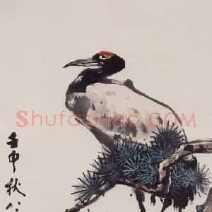 1992年 彭友善《松鹤图》国画花鸟作品图片赏析